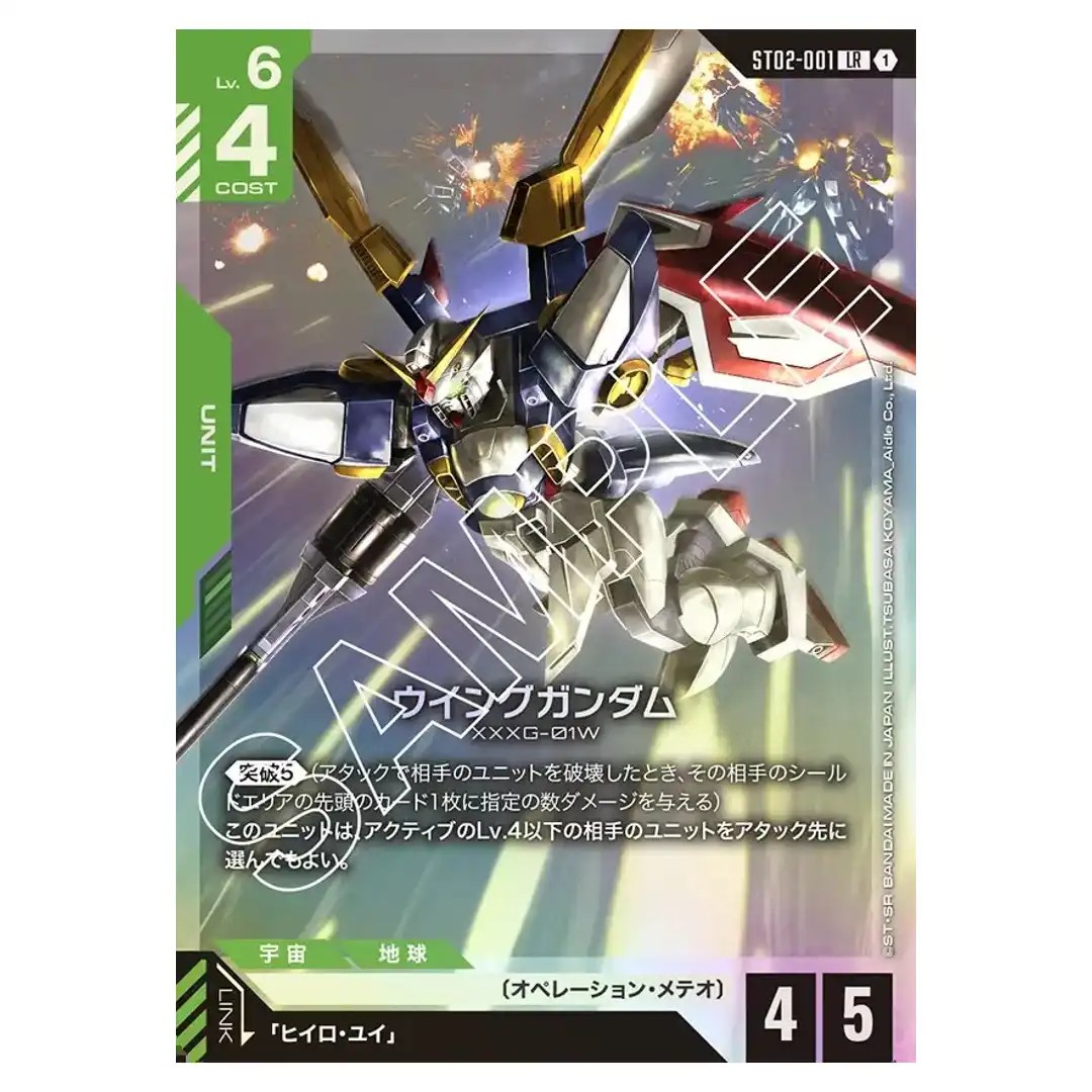 Wing Gundam LR ST02-001 Wings of Advance Gundam Card Japanese