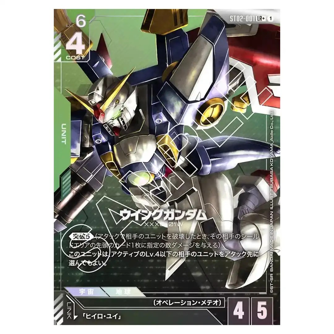Wing Gundam LR+ ST02-001 [PAR] Wings of Advance Gundam Card Japanese