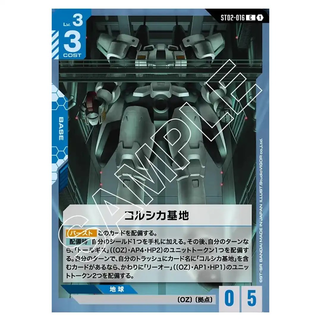 Corsica Base C ST02-016 Wings of Advance Gundam Card Japanese