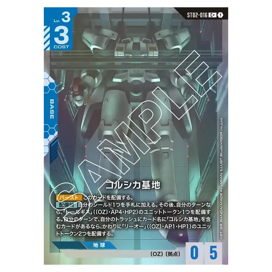 Corsica Base C+ ST02-016 [PAR] Wings of Advance Gundam Card Japanese