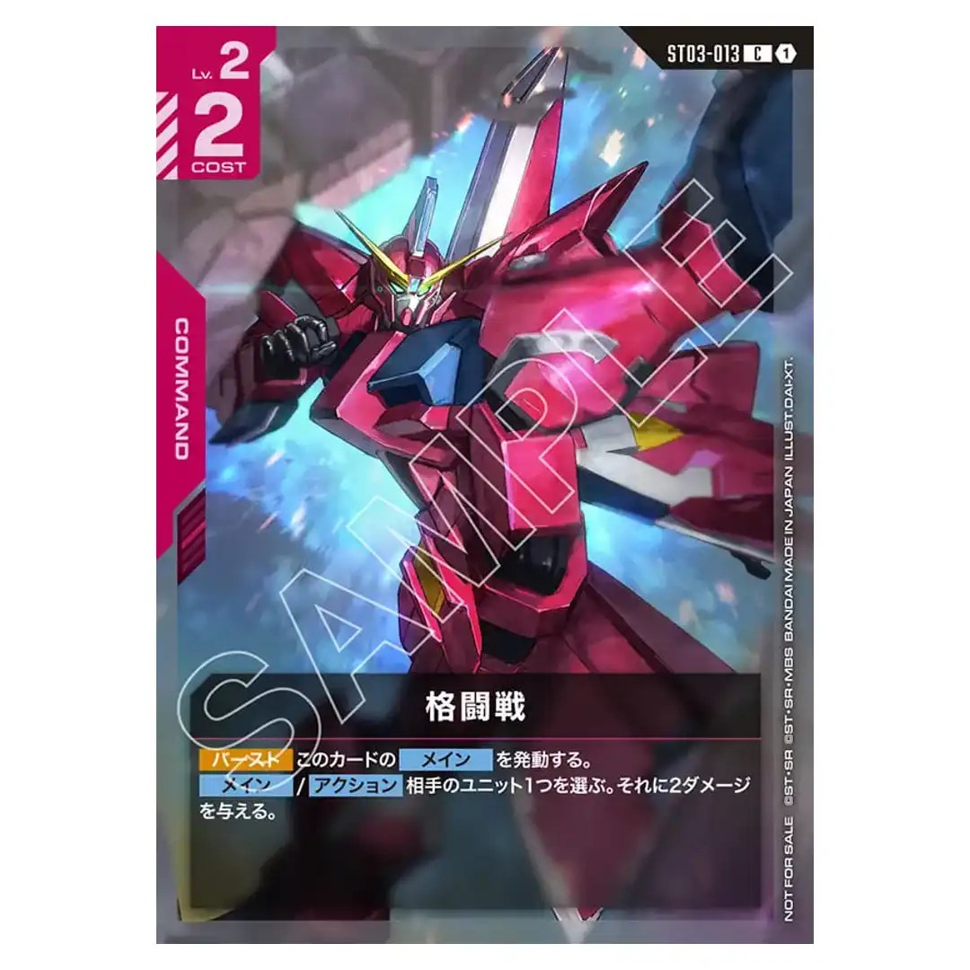 Close Combat C ST03-013 [Promo] Championship Participation Gundam Card Japan