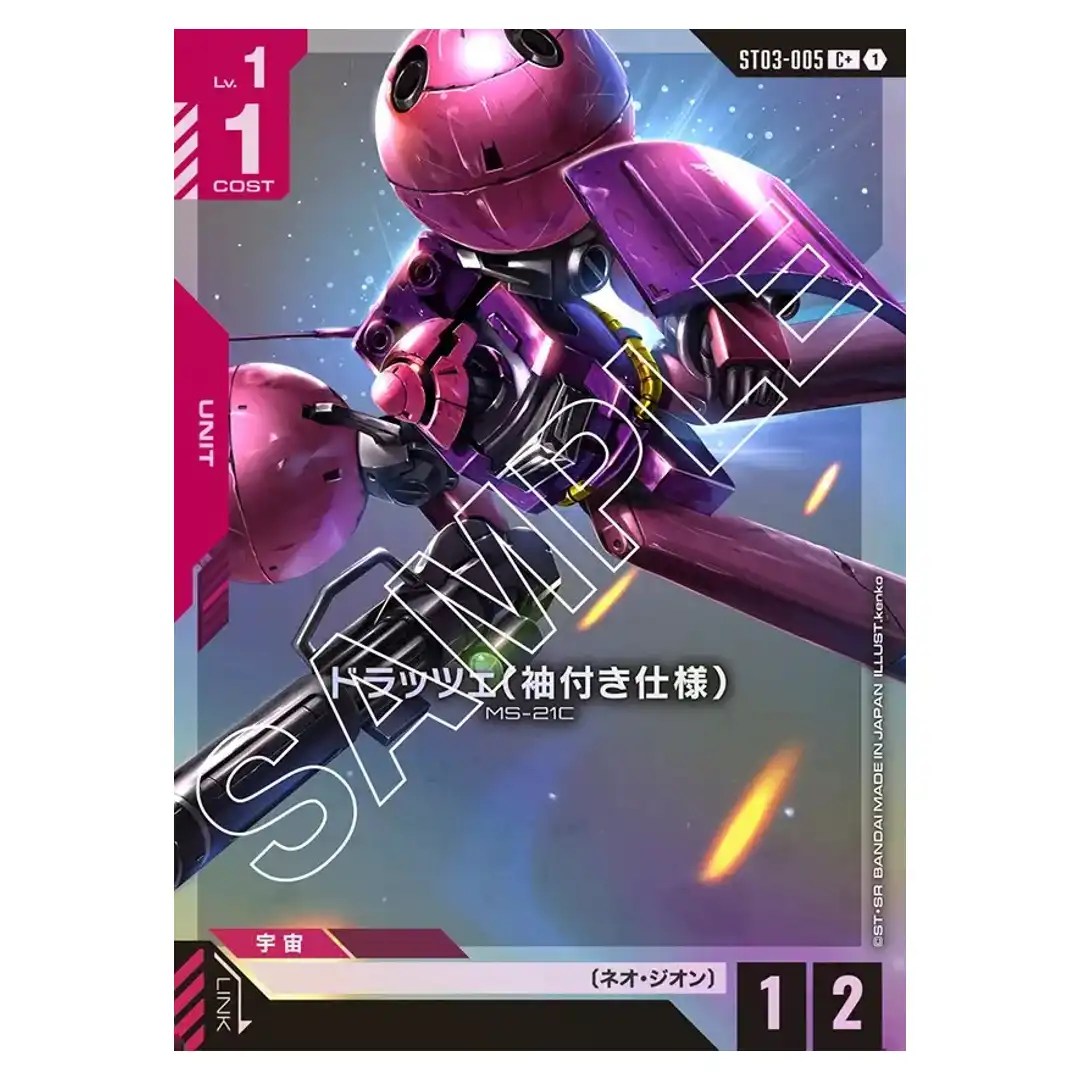 Dra-C (Sleeves) C+ ST03-005 [PAR] Zeons Rush Gundam Card Japanese