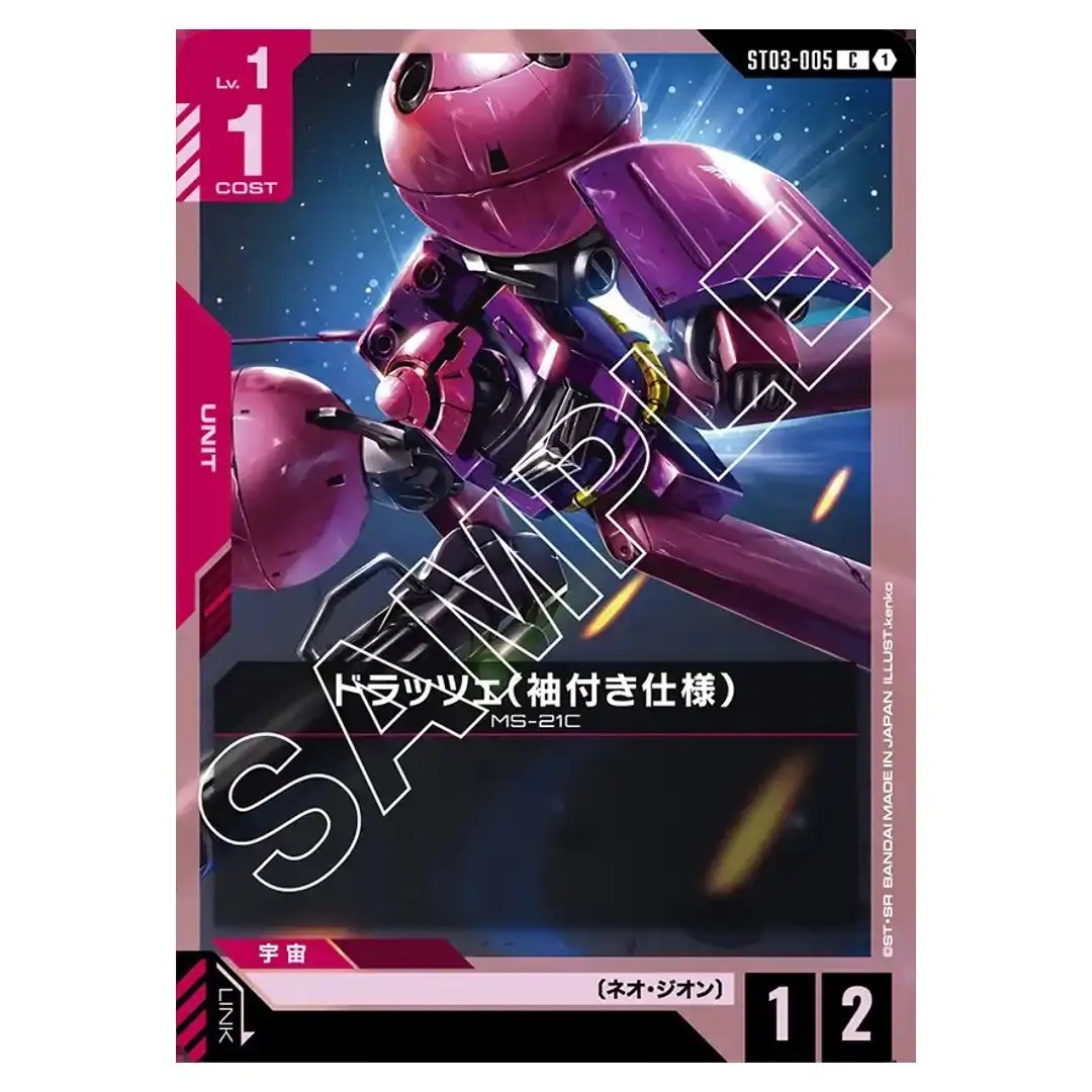 Dra-C (Sleeves) C ST03-005 Zeons Rush Gundam Card Japanese