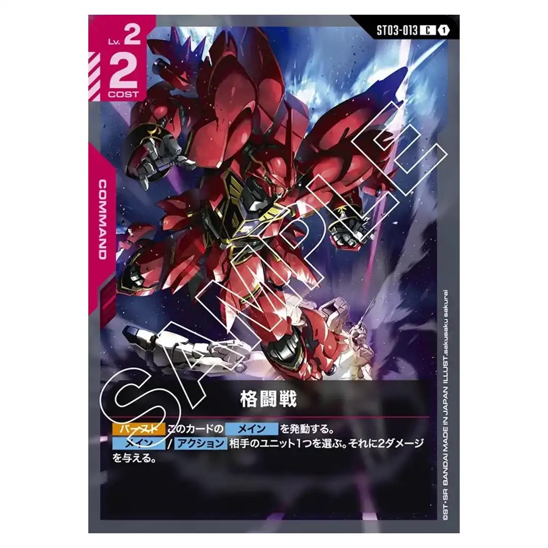 Close Combat C ST03-013 Zeons Rush Gundam Card Japanese