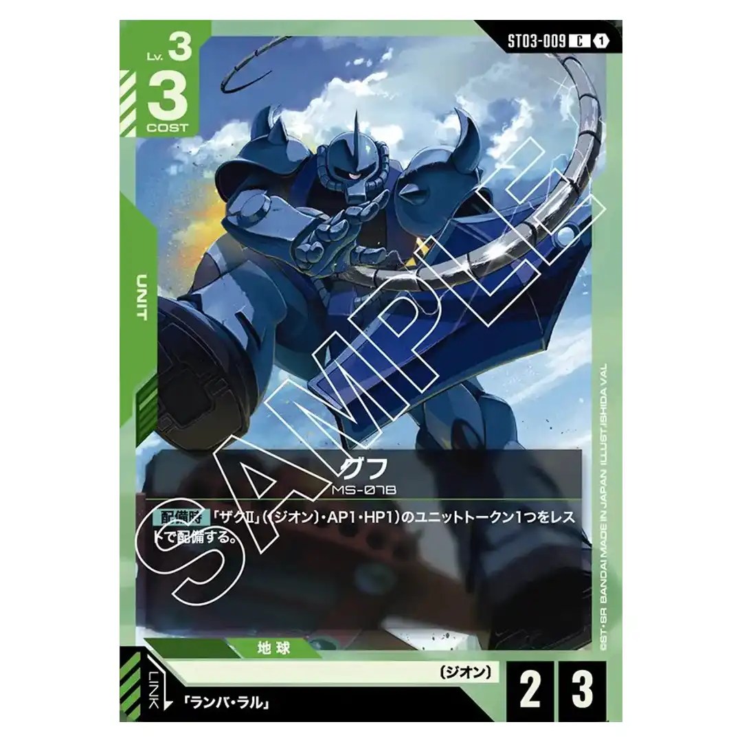 Gouf C ST03-009 Zeons Rush Gundam Card Japanese