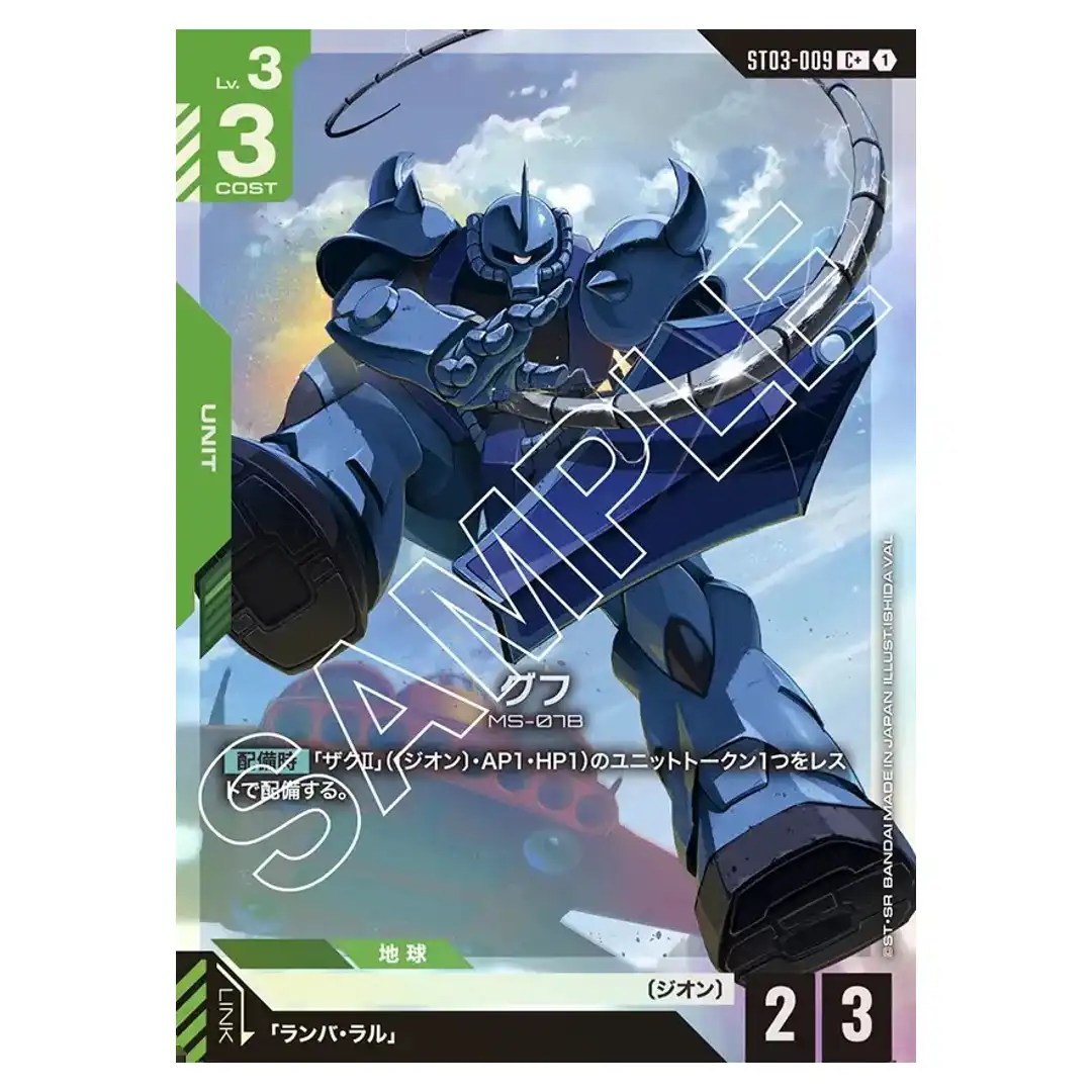 Gouf C+ ST03-009 [PAR] Zeons Rush Gundam Card Japanese
