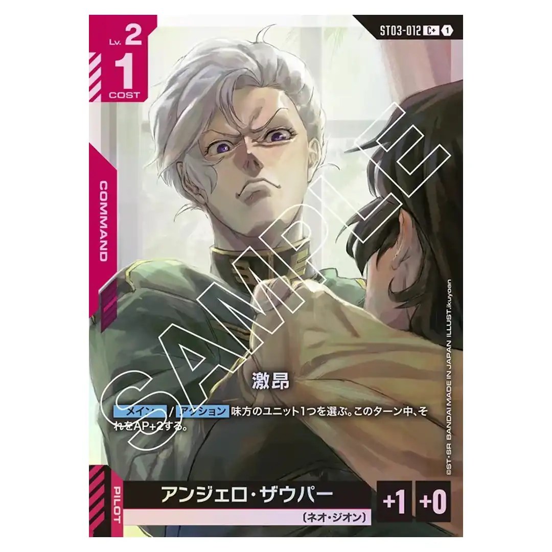 Indignation C+ ST03-012 [PAR] Zeons Rush Gundam Card Japanese