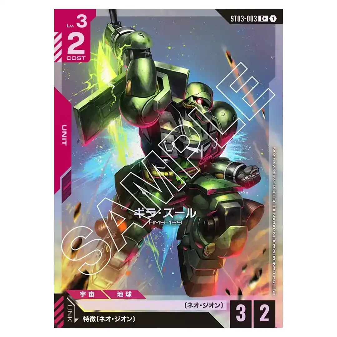 Geara Zulu C+ ST03-003 [PAR] Zeons Rush Gundam Card Japanese