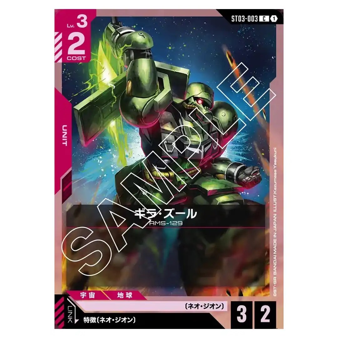 Geara Zulu C ST03-003 Zeons Rush Gundam Card Japanese