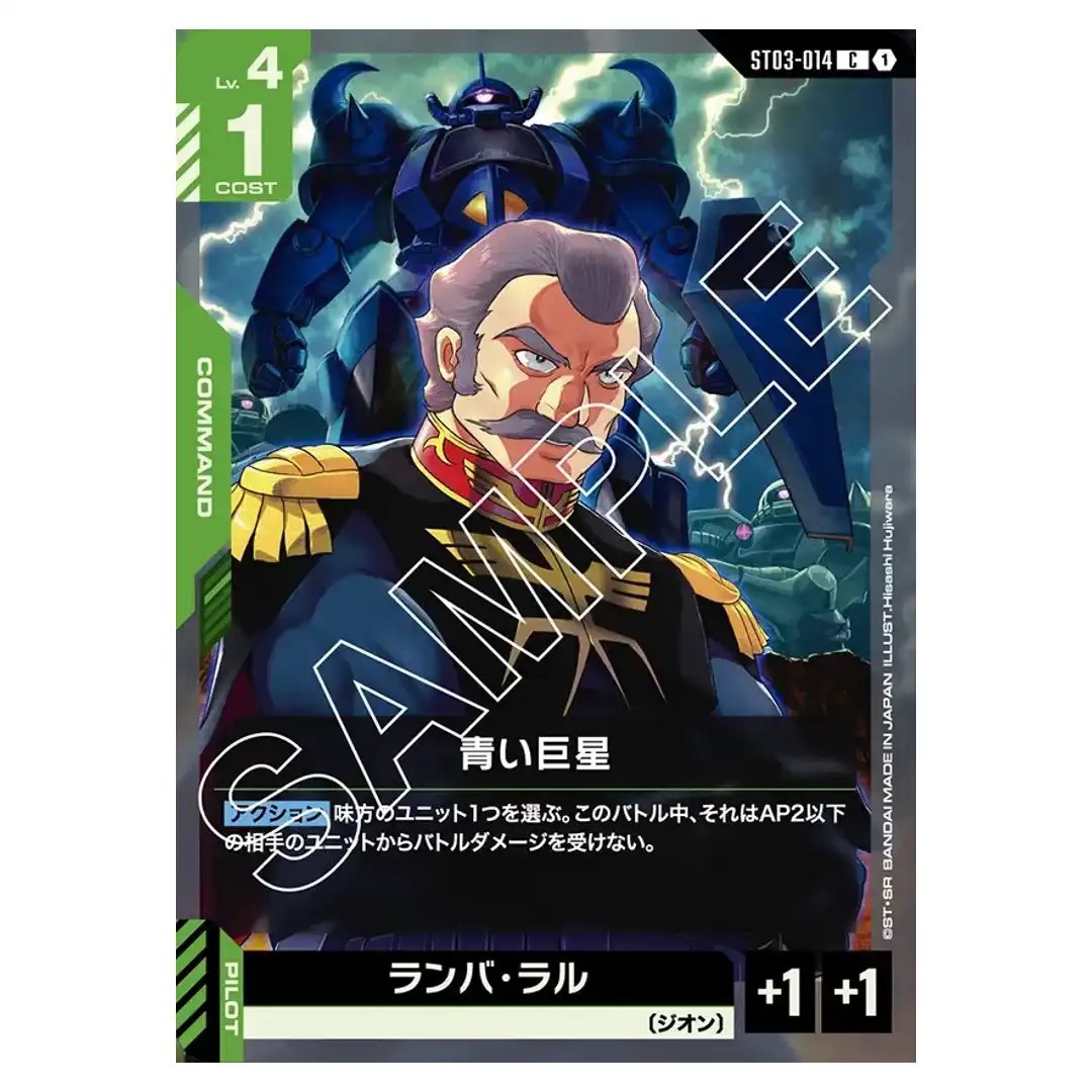 The Blue Giant C ST03-014 Zeons Rush Gundam Card Japanese