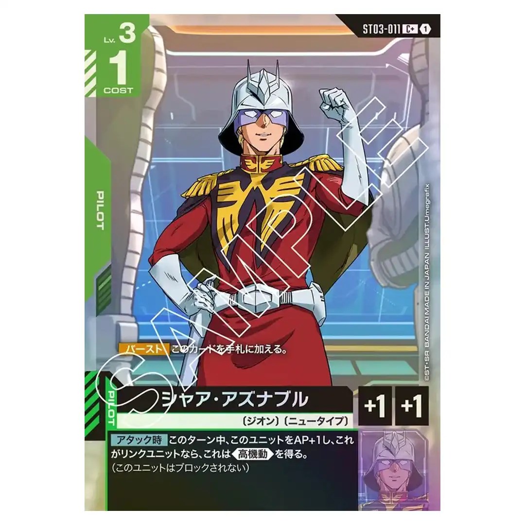 Char Aznable C+ ST03-011 [PAR] Zeons Rush Gundam Card Japanese