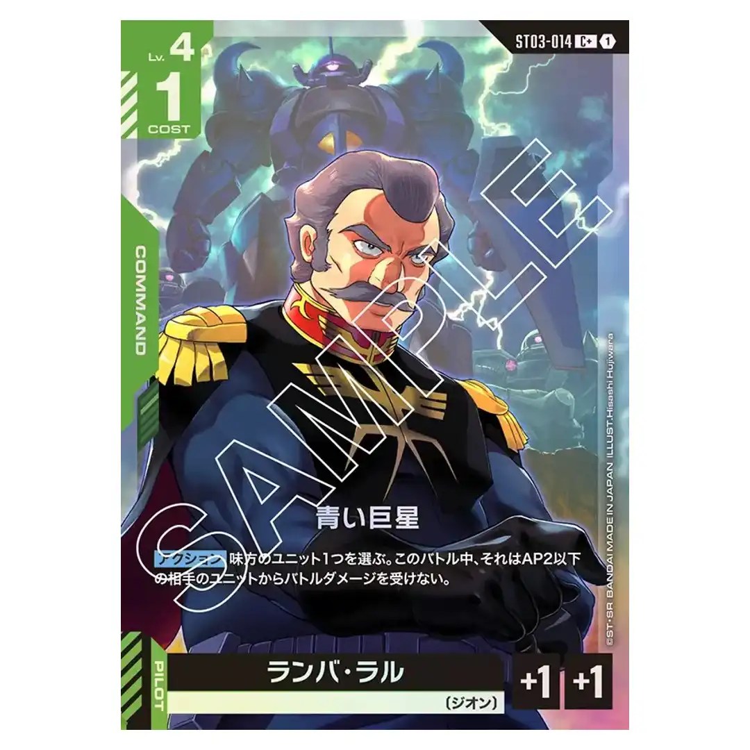 The Blue Giant C+ ST03-014 [PAR] Zeons Rush Gundam Card Japanese