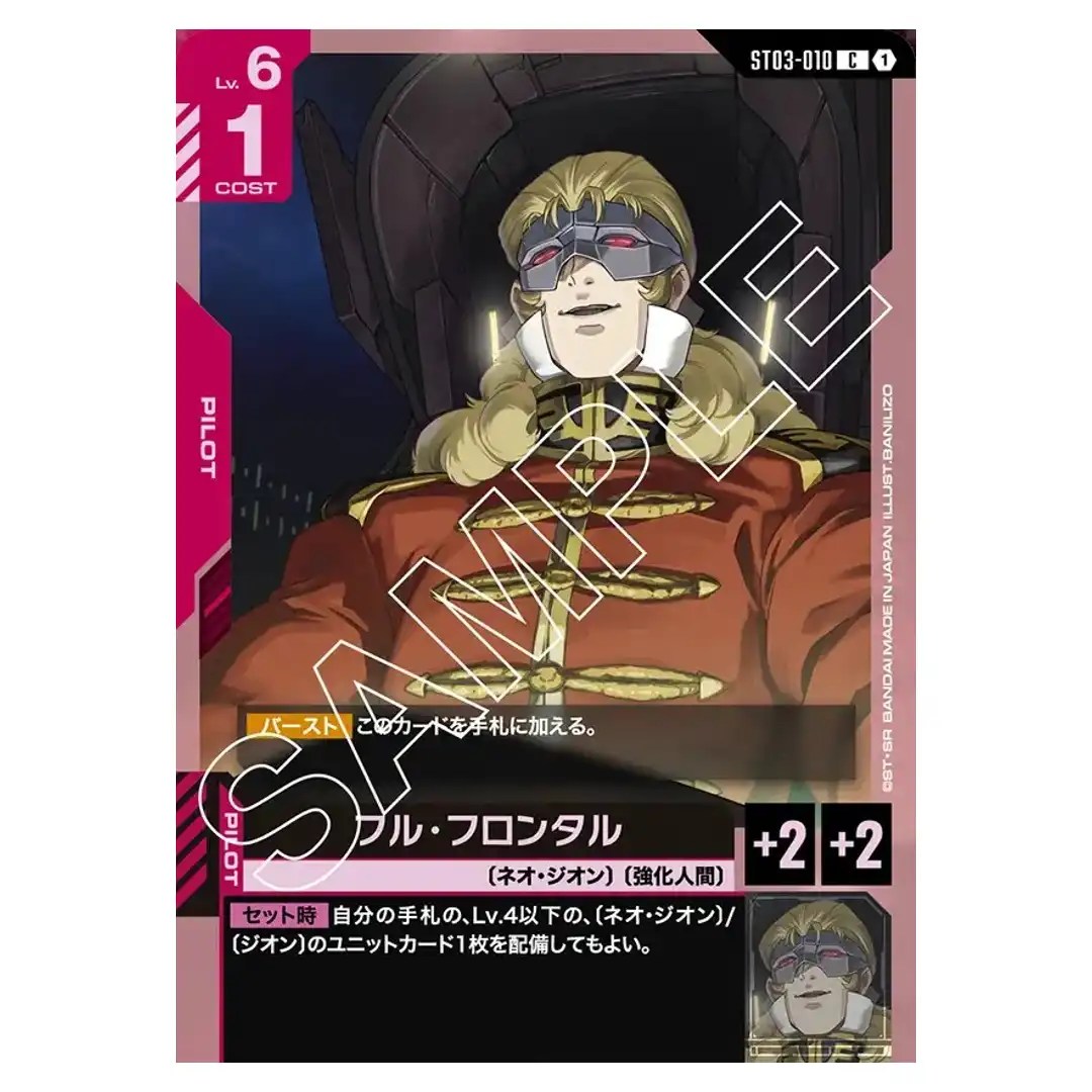 Full Frontal C ST03-010 Zeons Rush Gundam Card Japanese