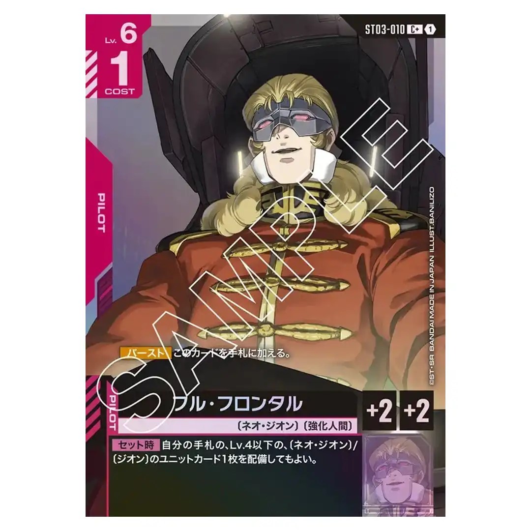 Full Frontal C+ ST03-010 [PAR] Zeons Rush Gundam Card Japanese