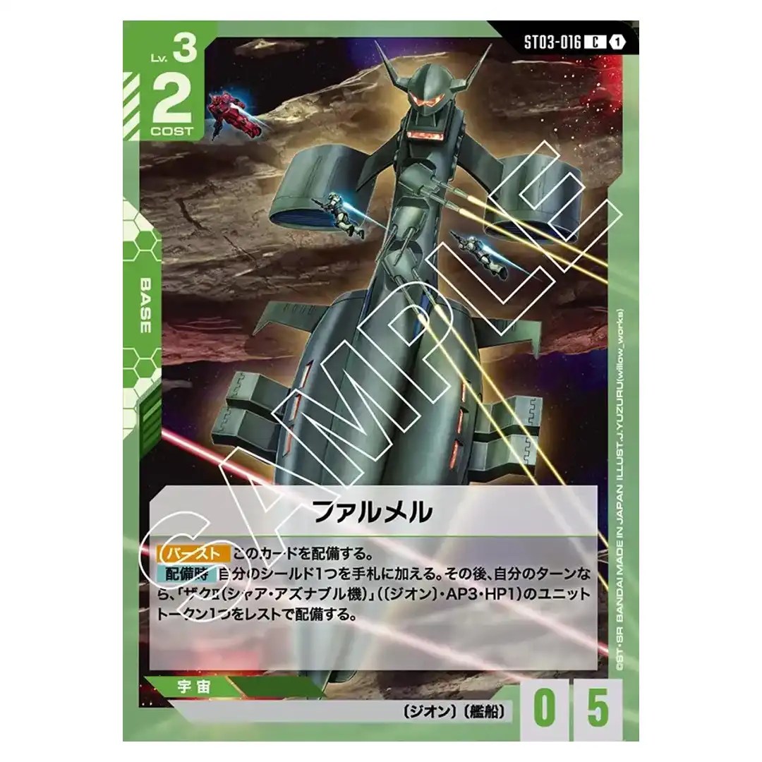 Falmel C ST03-016 Zeons Rush Gundam Card Japanese