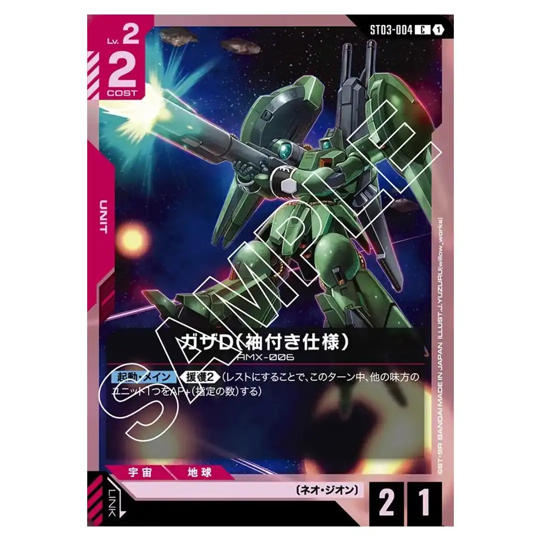 Gaza D (Sleeves) C ST03-004 Zeons Rush Gundam Card Japanese
