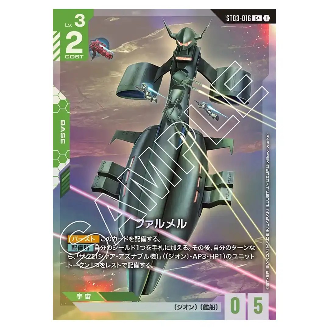 Falmel C+ ST03-016 [PAR] Zeons Rush Gundam Card Japanese