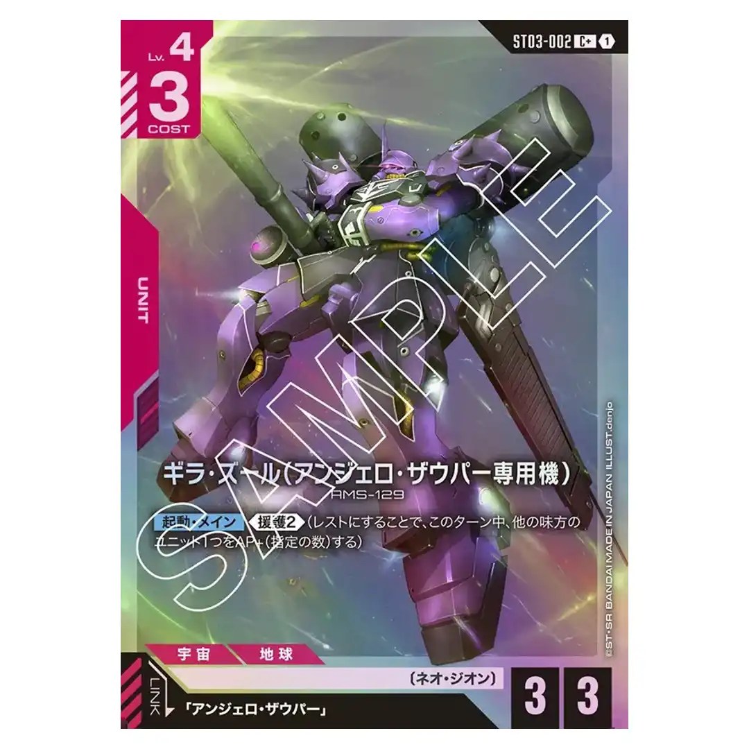 Angelos Geara Zulu C+ ST03-002 [PAR] Zeons Rush Gundam Card Japanese