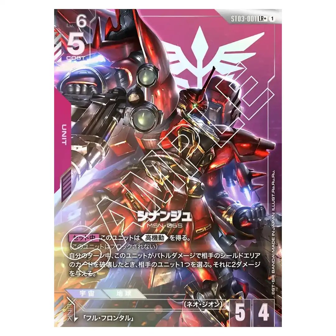 Sinanju LR+ ST03-001 [PAR] Zeons Rush Gundam Card Japanese