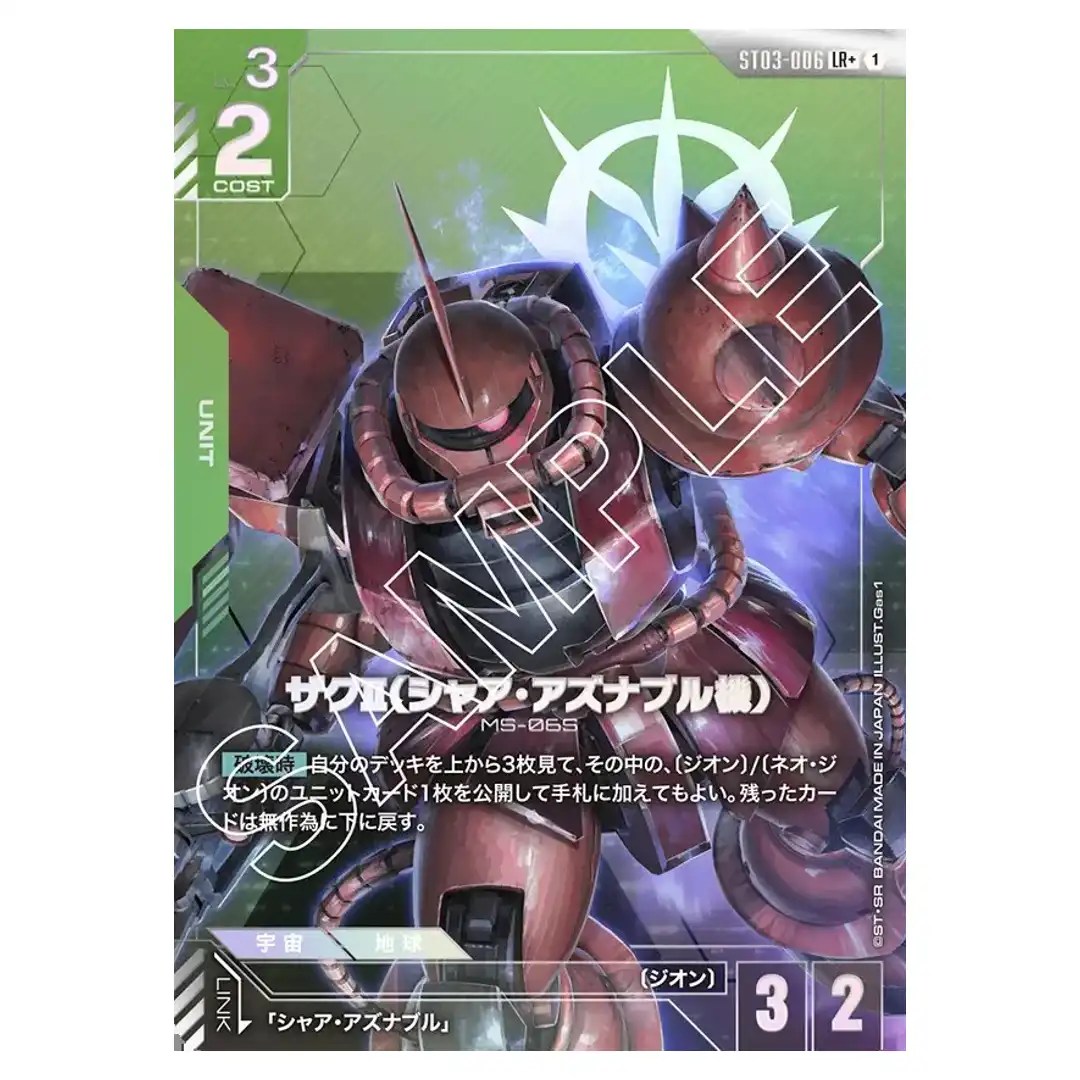 Chars Zaku II LR+ ST03-006 [PAR] Zeons Rush Gundam Card Japanese