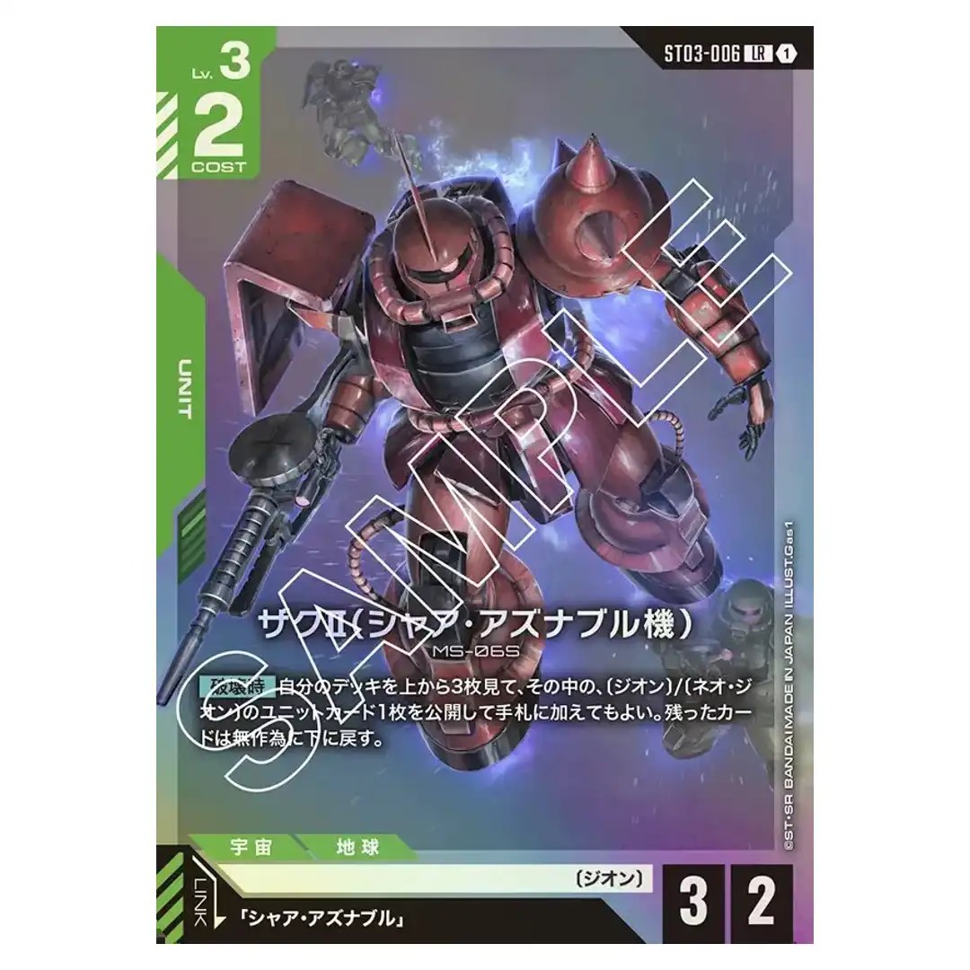 Chars Zaku II LR ST03-006 Zeons Rush Gundam Card Japanese