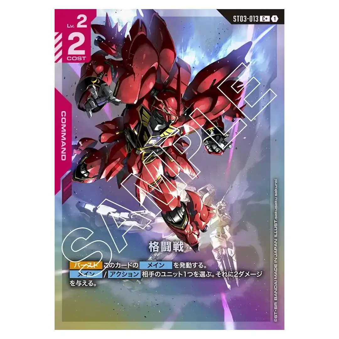 Close Combat C+ ST03-013 [PAR] Zeons Rush Gundam Card Japanese