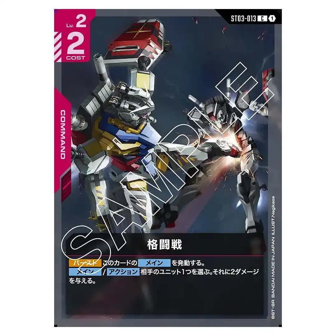 Close Combat C ST03-013 ST06 Clan Unity Gundam Card Japanese