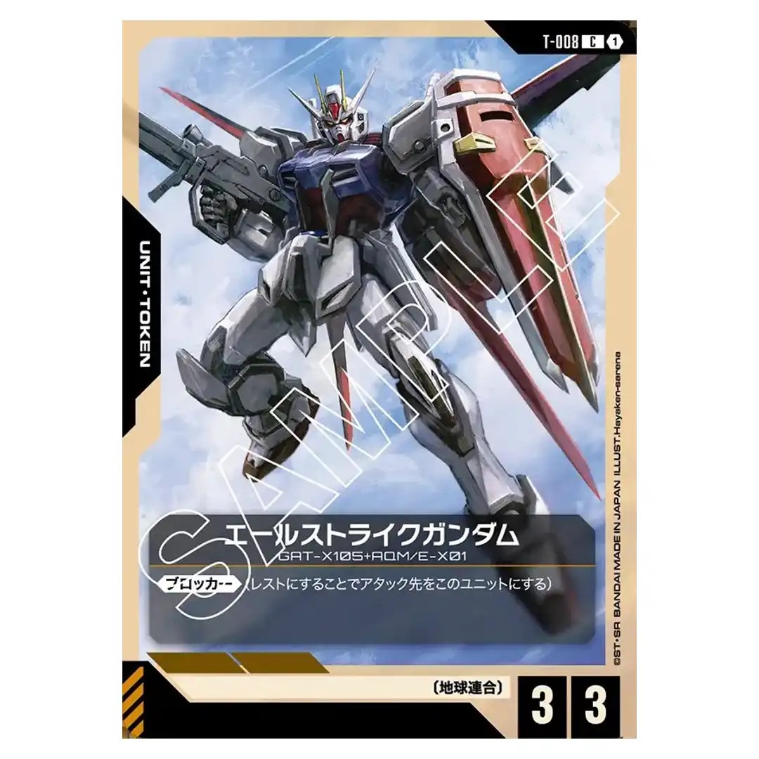 Token Aile Strike Gundam C T-008 ST04 SEED Strike Gundam Card Japanese
