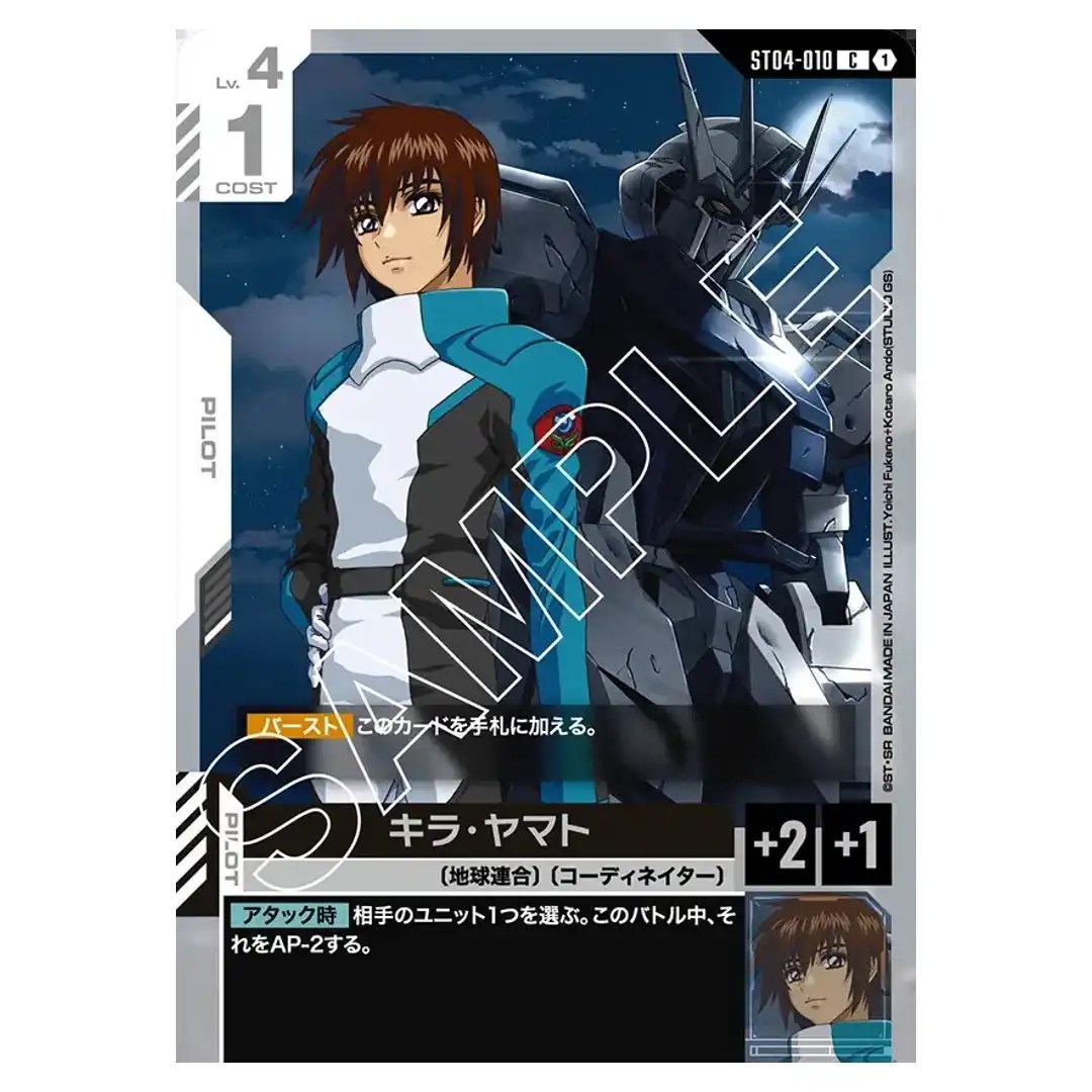 Kira Yamato C ST04-010 SEED Strike Gundam Card Japanese