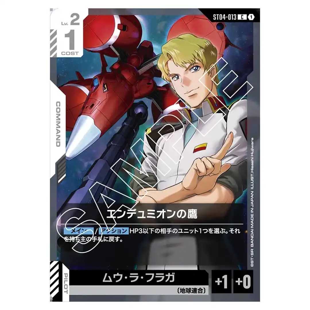 Hawk of Endymion C ST04-013 SEED Strike Gundam Card Japanese