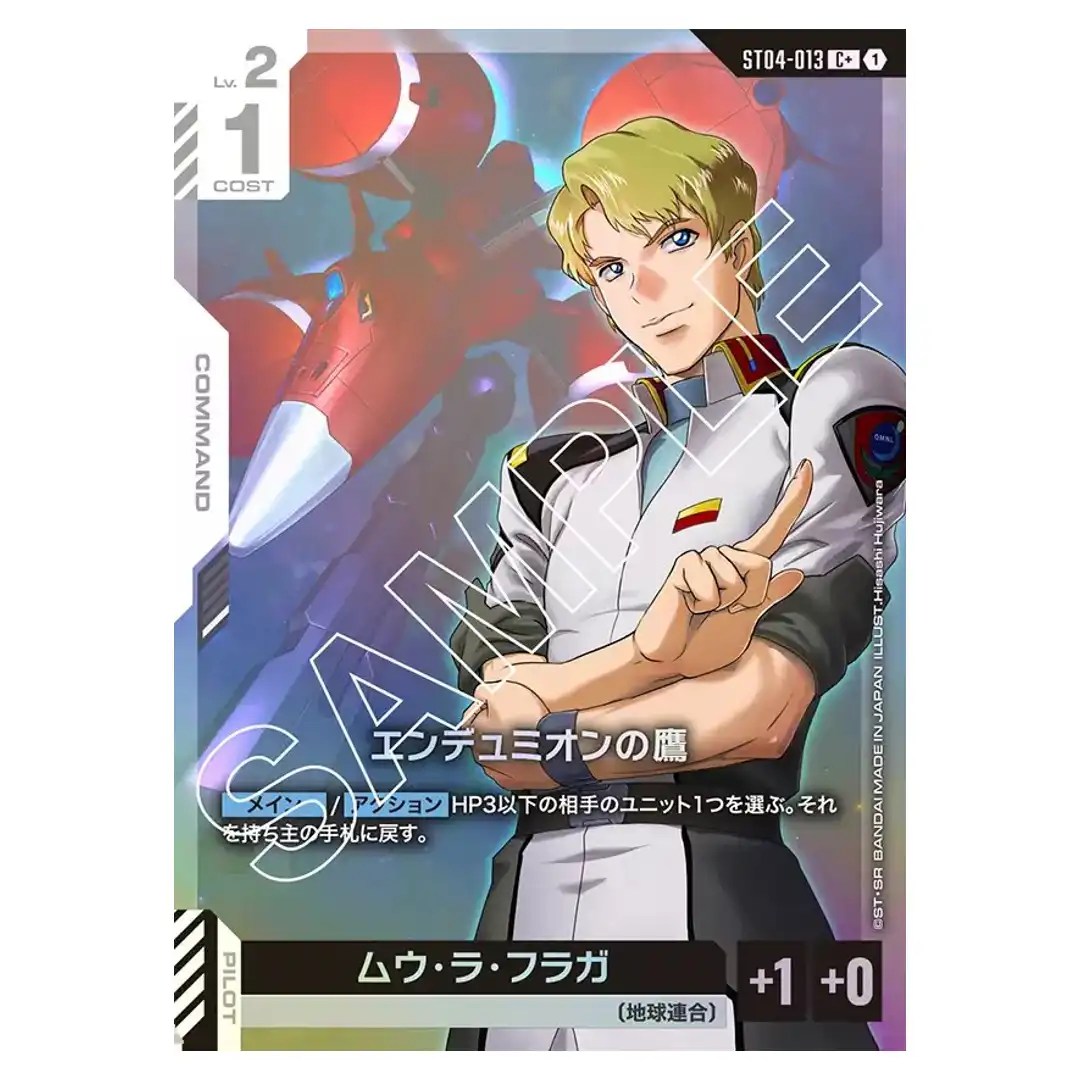 Hawk of Endymion C+ ST04-013 [PAR] SEED Strike Gundam Card Japanese