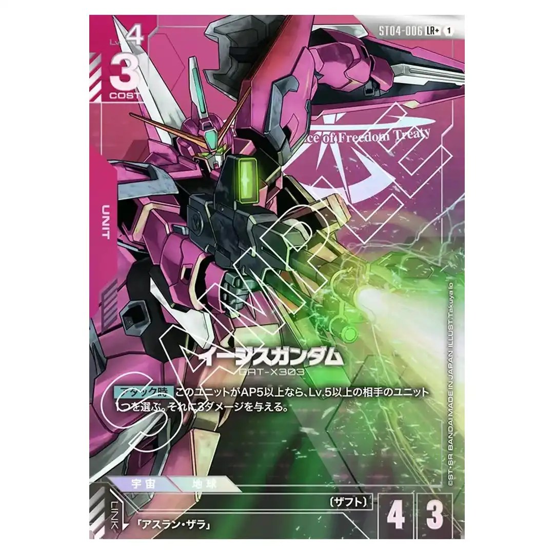 Aegis Gundam LR+ ST04-006 [PAR] SEED Strike Gundam Card Japanese