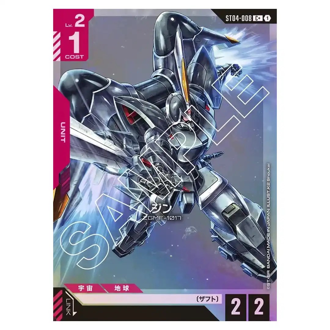 Ginn C+ ST04-008 [PAR] SEED Strike Gundam Card Japanese