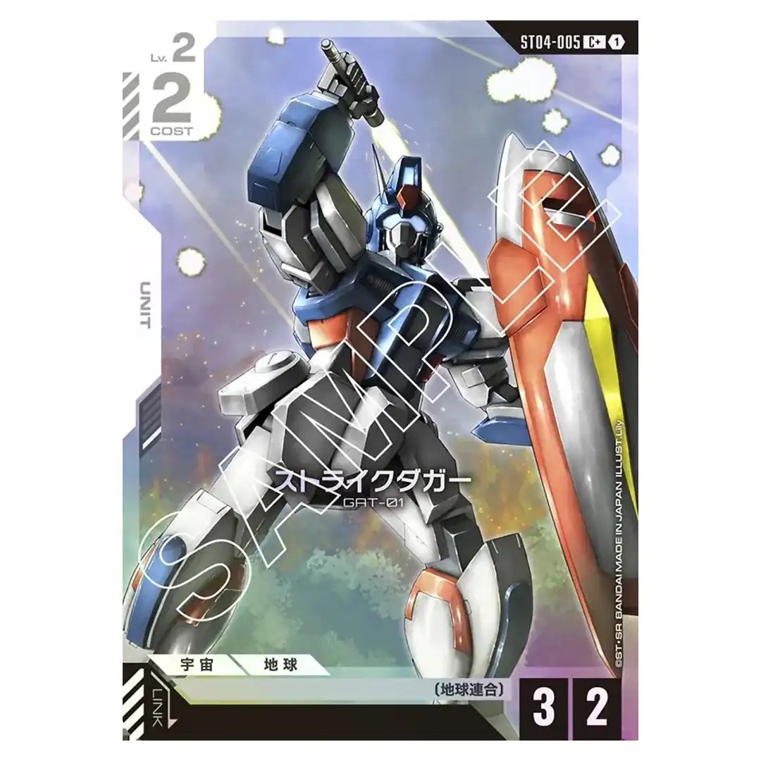 Strike Dagger C+ ST04-005 [PAR] SEED Strike Gundam Card Japanese
