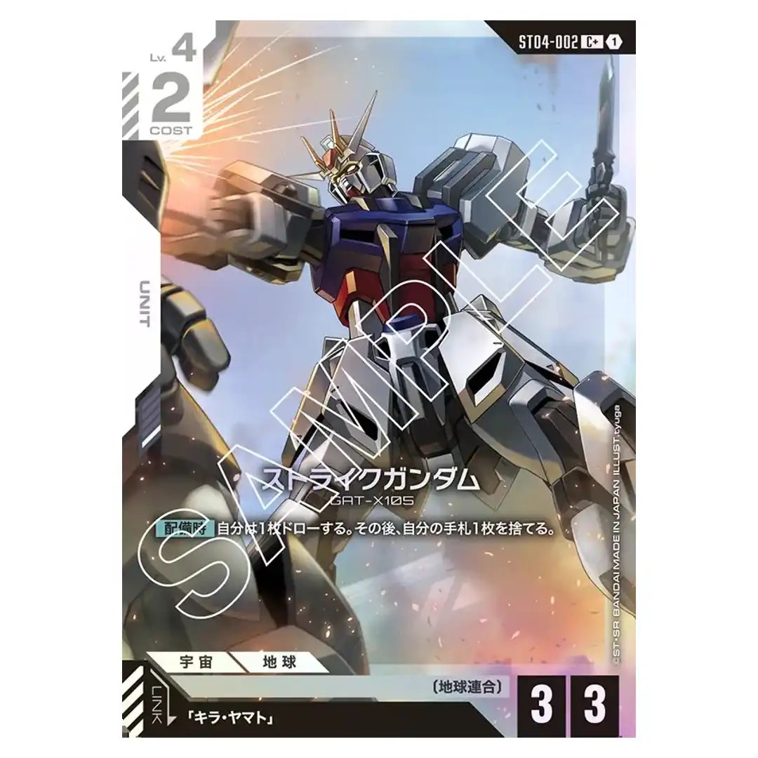 Strike Gundam C+ ST04-002 [PAR] SEED Strike Gundam Card Japanese