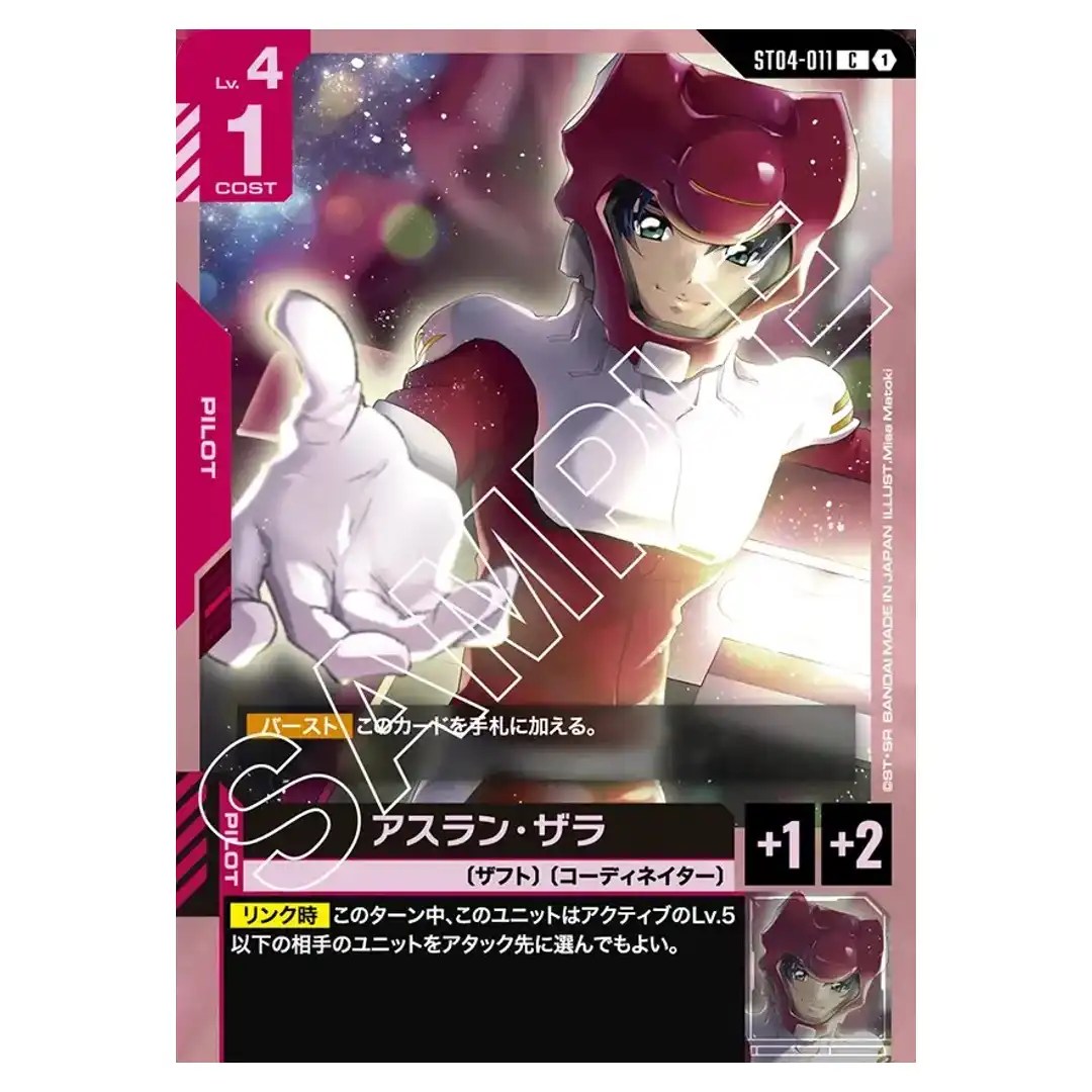 Athrun Zala C ST04-011 SEED Strike Gundam Card Japanese