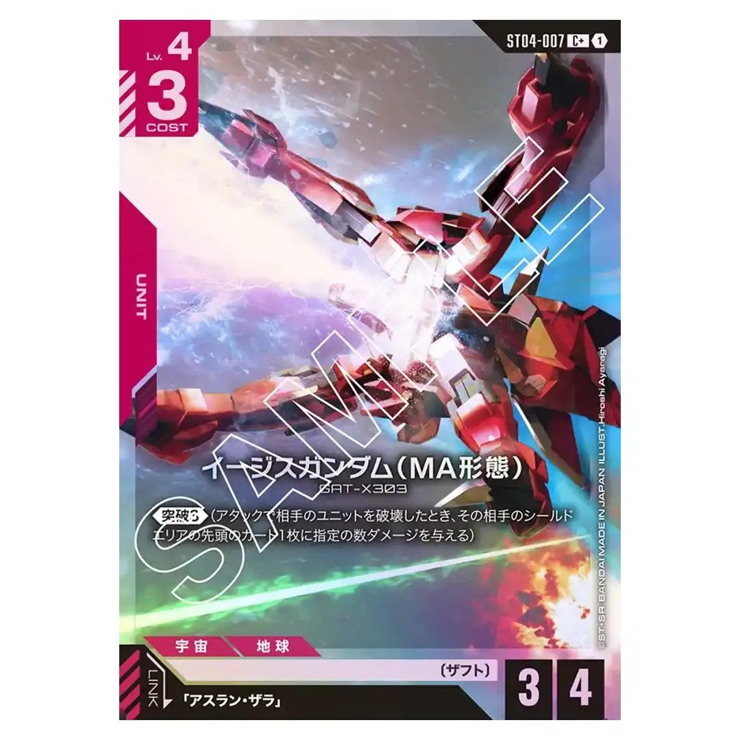 Aegis Gundam (MA Mode) C+ ST04-007 [PAR] SEED Strike Gundam Card Japanese