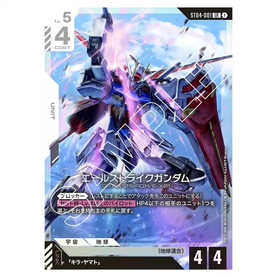 Aile Strike Gundam LR ST04-001 SEED Strike Gundam Card Japanese