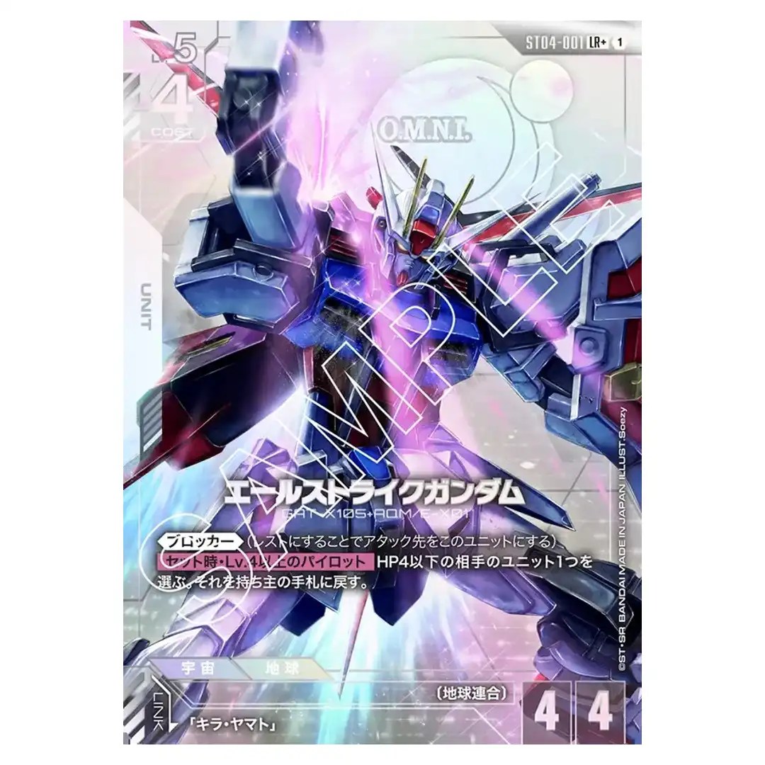 Aile Strike Gundam LR+ ST04-001 [PAR] SEED Strike Gundam Card Japanese