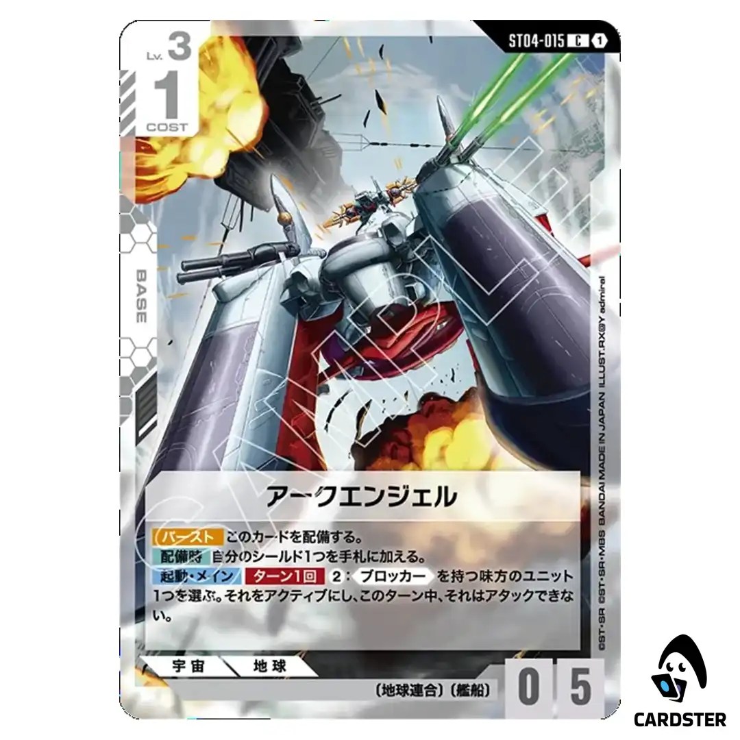 Archangel C ST04-015 ST09 Destiny Ignition Gundam Card Japanese