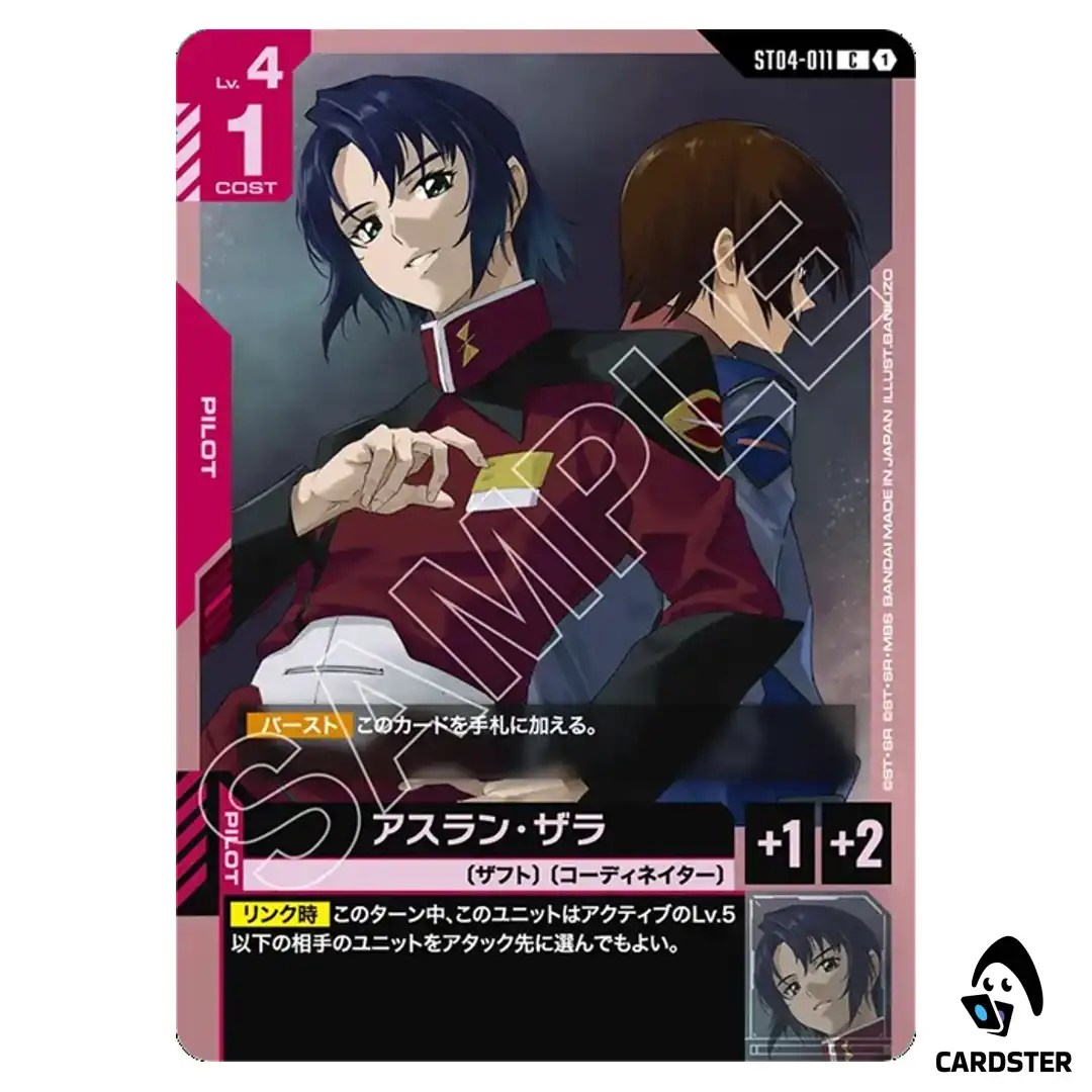 Athrun Zala C ST04-011 ST09 Destiny Ignition Gundam Card Japanese