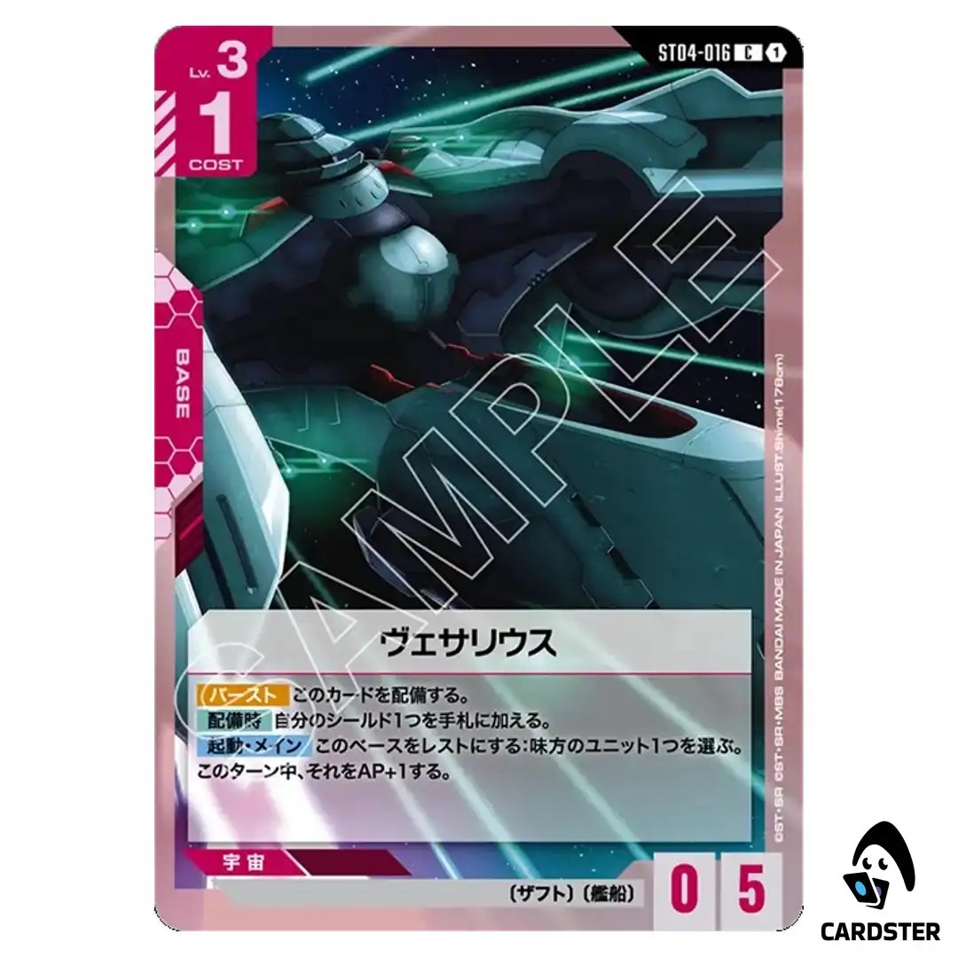 Vesalius C ST04-016 ST09 Destiny Ignition Gundam Card Japanese