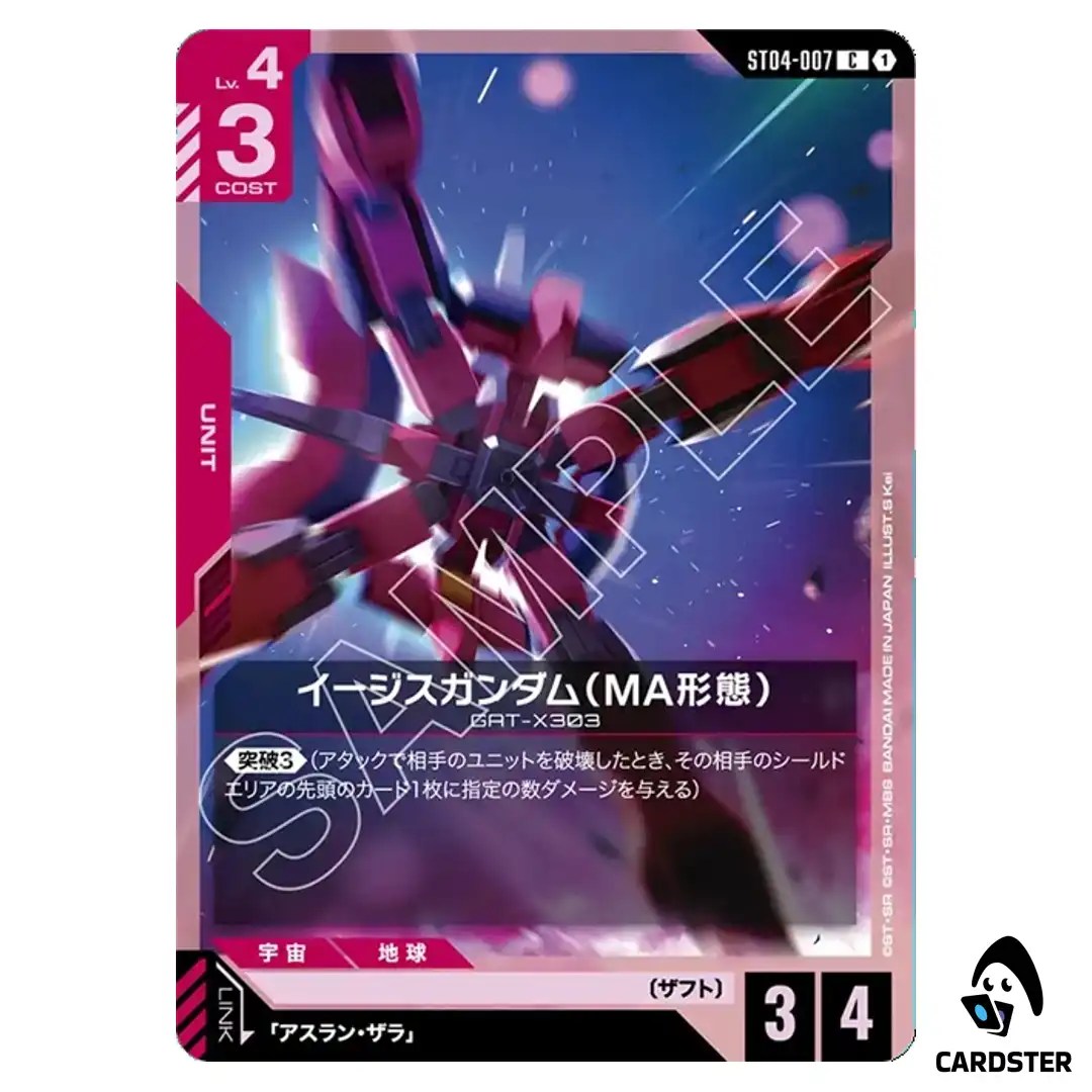Aegis Gundam (MA Mode) C ST04-007 ST09 Destiny Ignition Gundam Card Japanese
