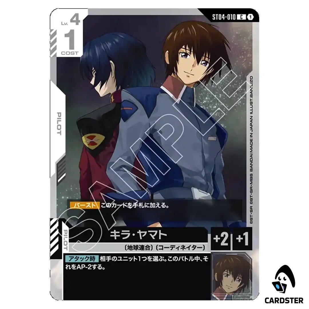 Kira Yamato C ST04-010 ST09 Destiny Ignition Gundam Card Japanese