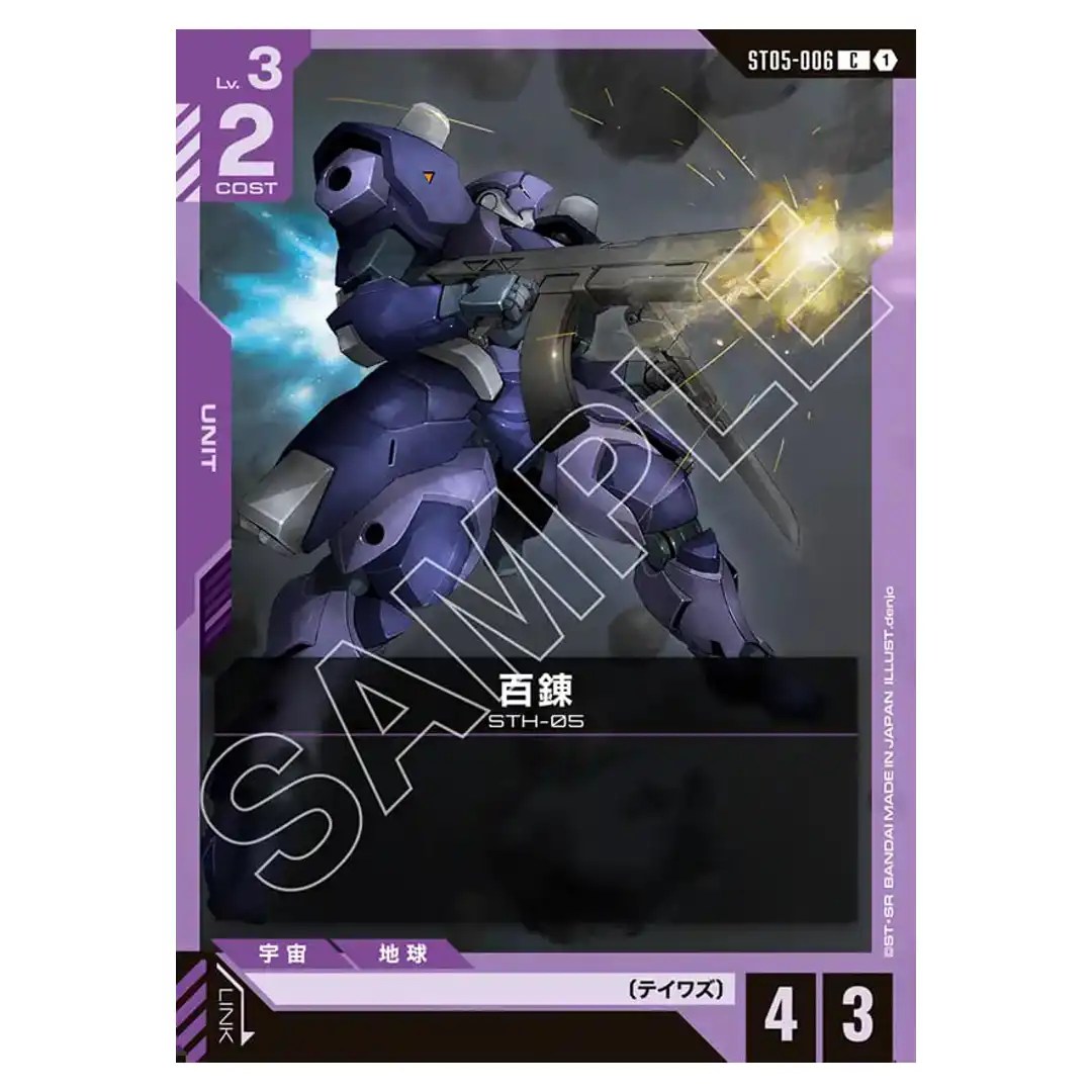 Hyakuren C ST05-006 Iron Bloom Gundam Card Japanese