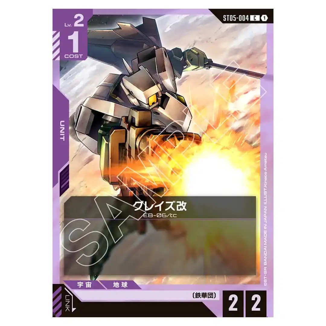 Graze Custom C ST05-004 Iron Bloom Gundam Card Japanese