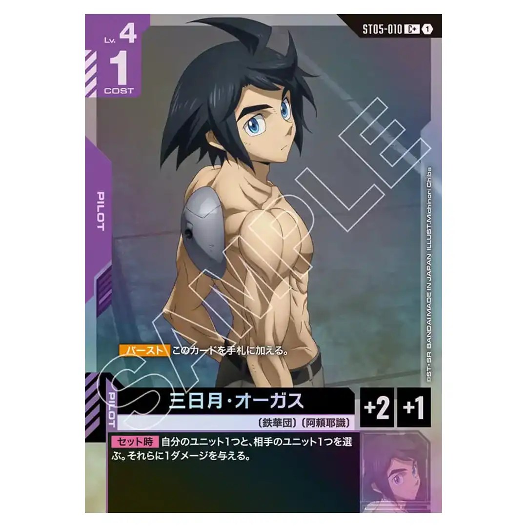 Mikazuki Augus C+ ST05-010 [PAR] Iron Bloom Gundam Card Japanese