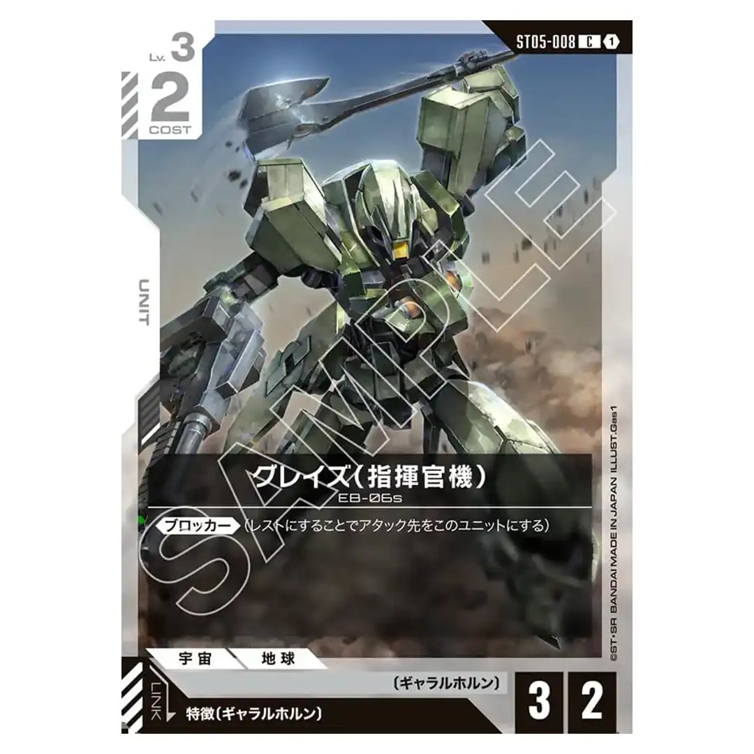Graze Commander Type C ST05-008 Iron Bloom Gundam Card Japanese
