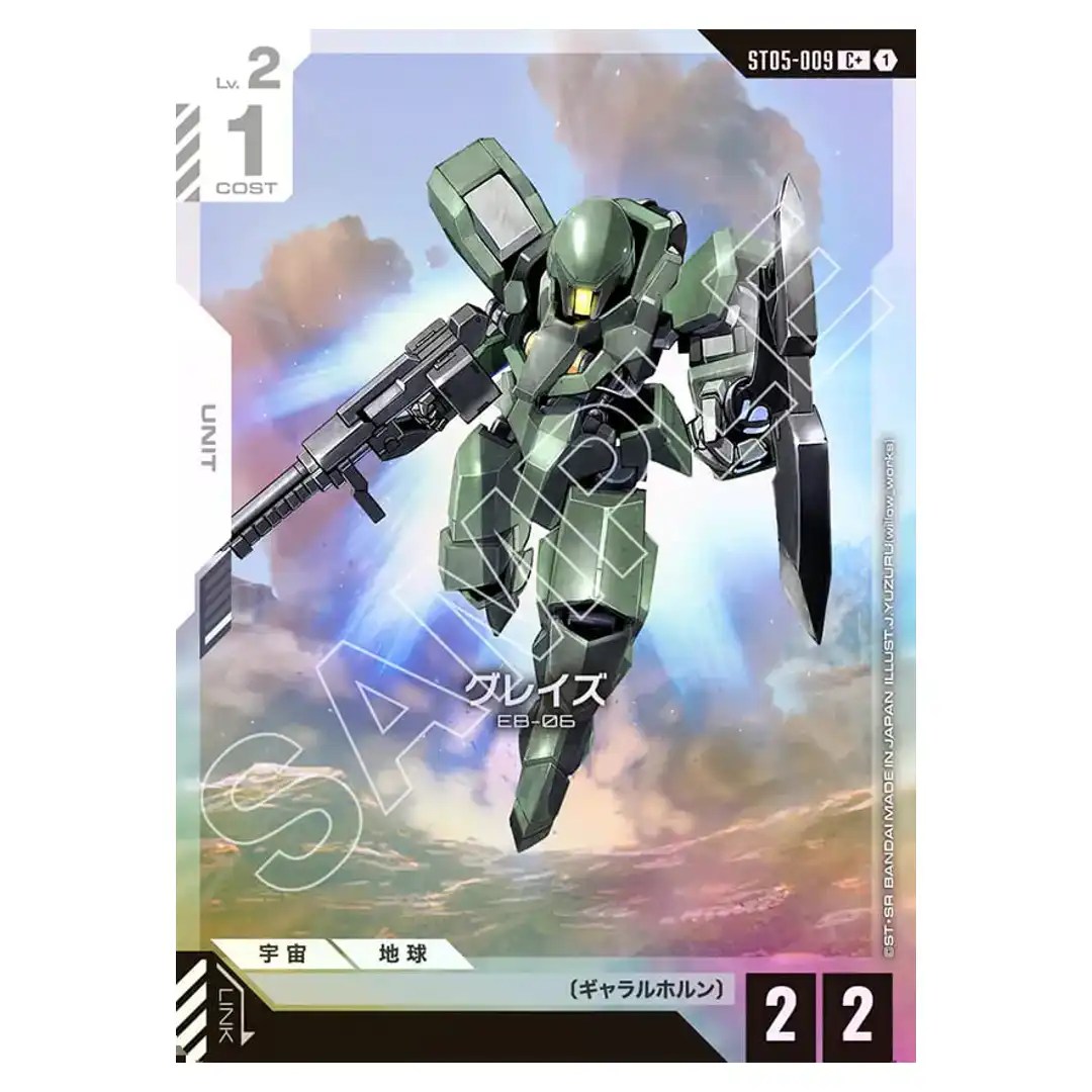 Graze C+ ST05-009 [PAR] Iron Bloom Gundam Card Japanese