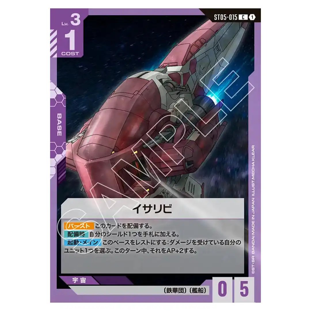Isaribi C ST05-015 Iron Bloom Gundam Card Japanese